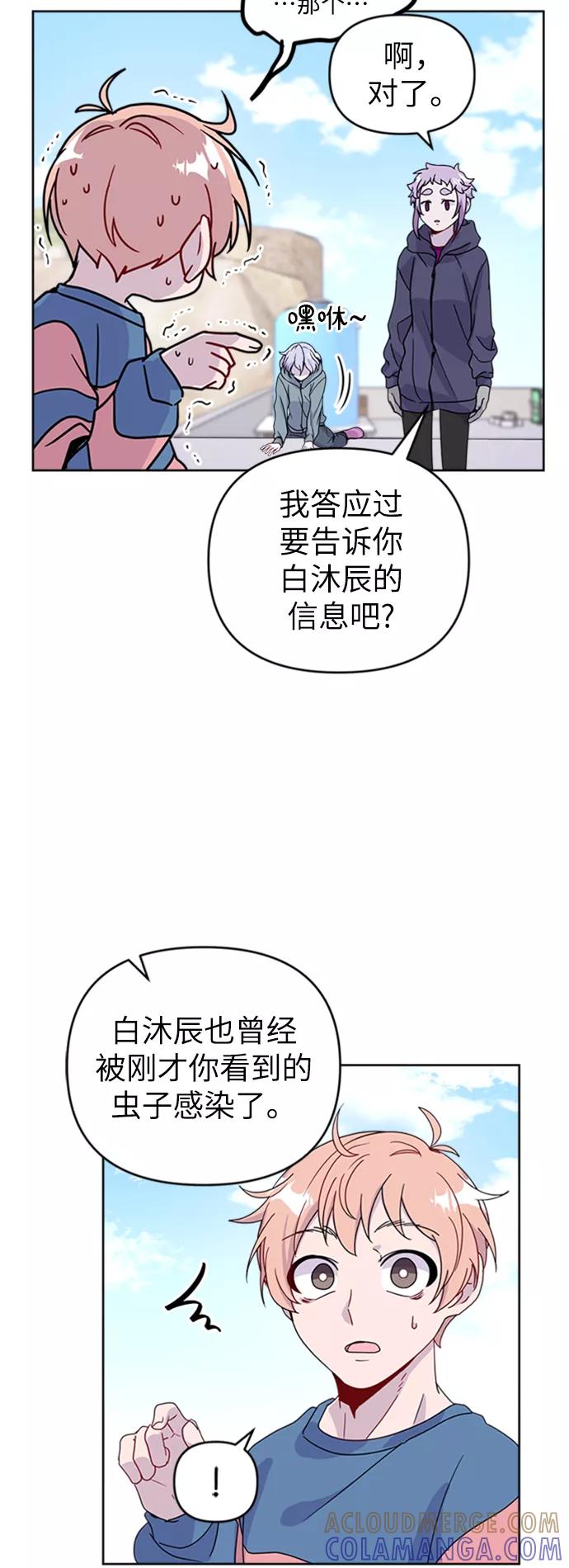 《我在前世救过国》第31话 第31页