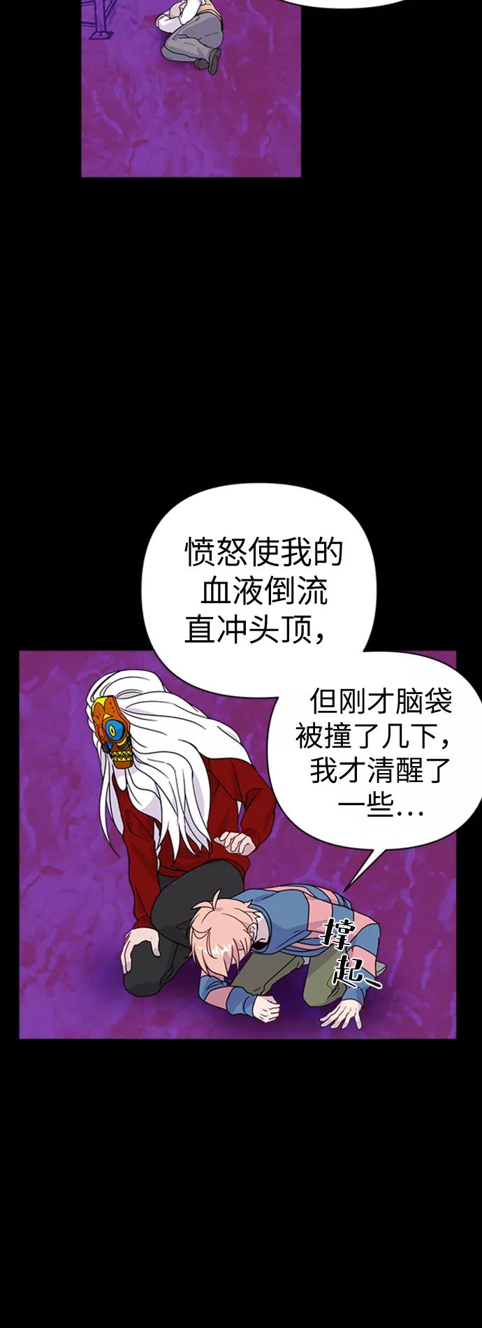 《我在前世救过国》第31话 第8页