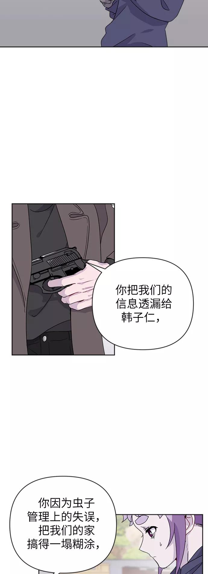 《我在前世救过国》第31话 第44页