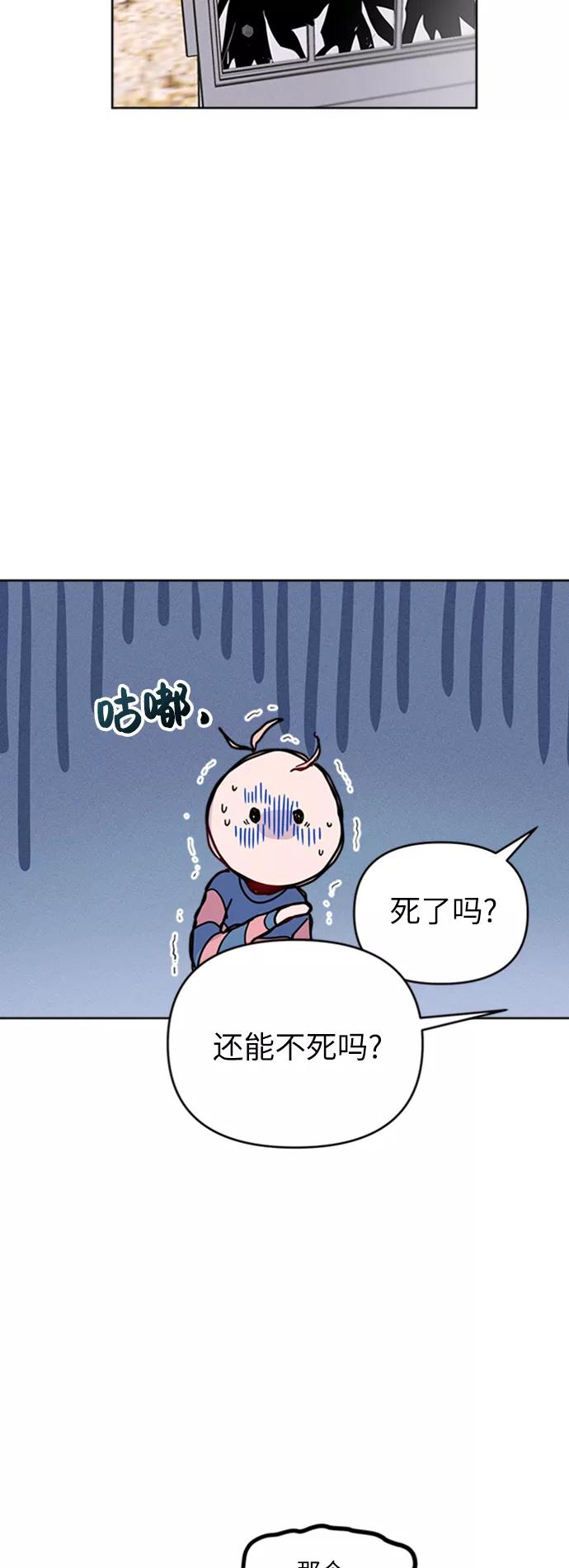 《我在前世救过国》第31话 第30页