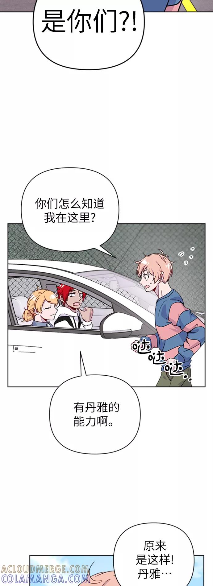 《我在前世救过国》第31话 第55页