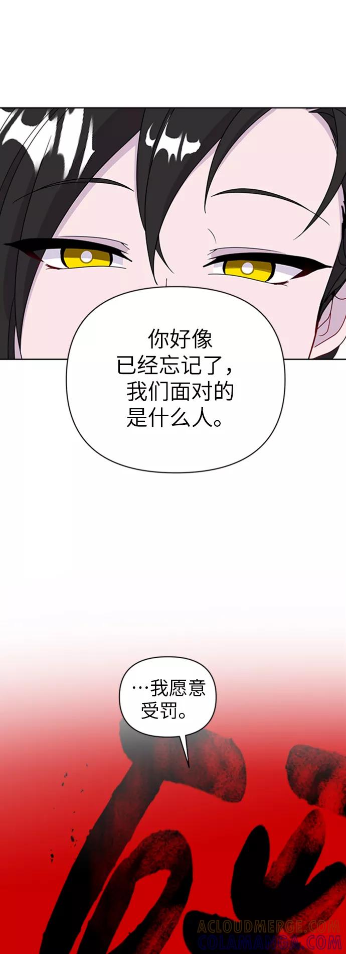《我在前世救过国》第31话 第46页