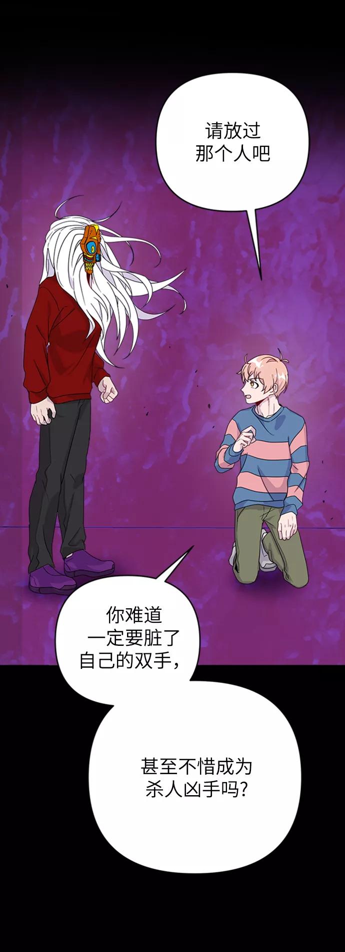 《我在前世救过国》第31话 第18页