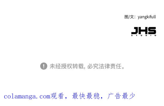 《我在前世救过国》第31话 第65页