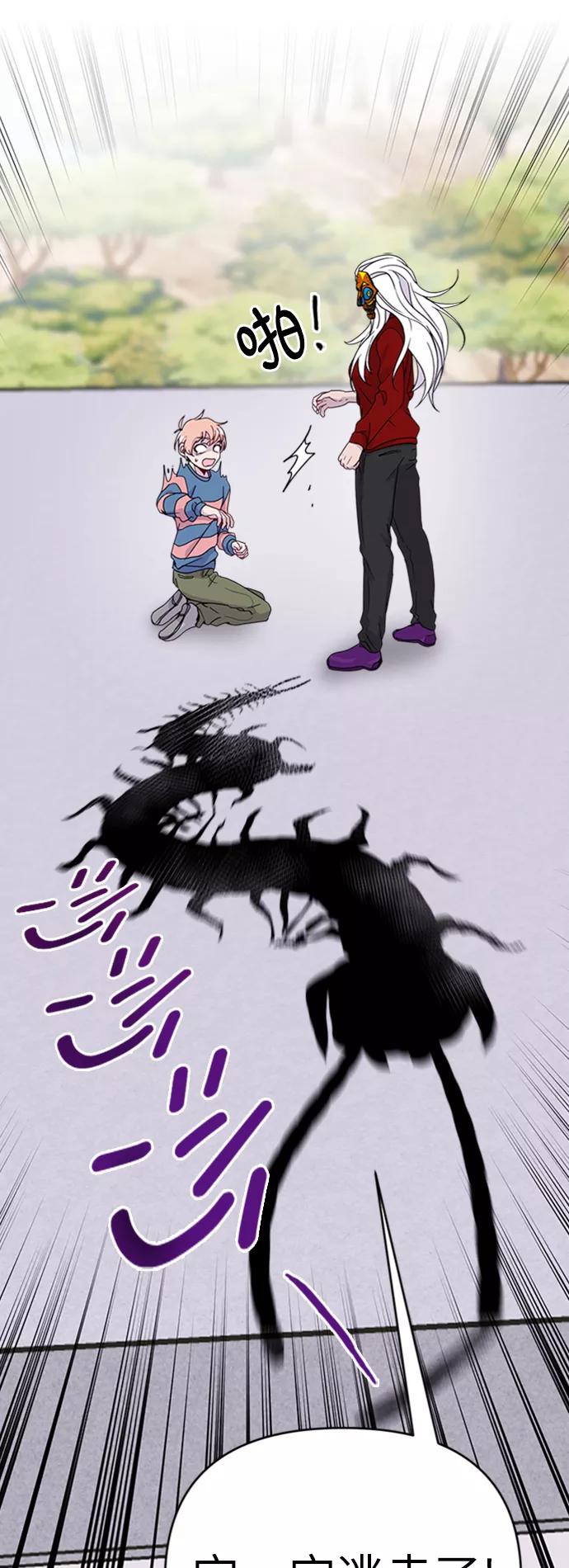 《我在前世救过国》第31话 第26页