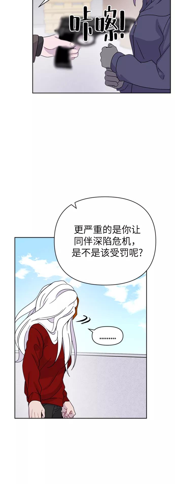 《我在前世救过国》第31话 第45页