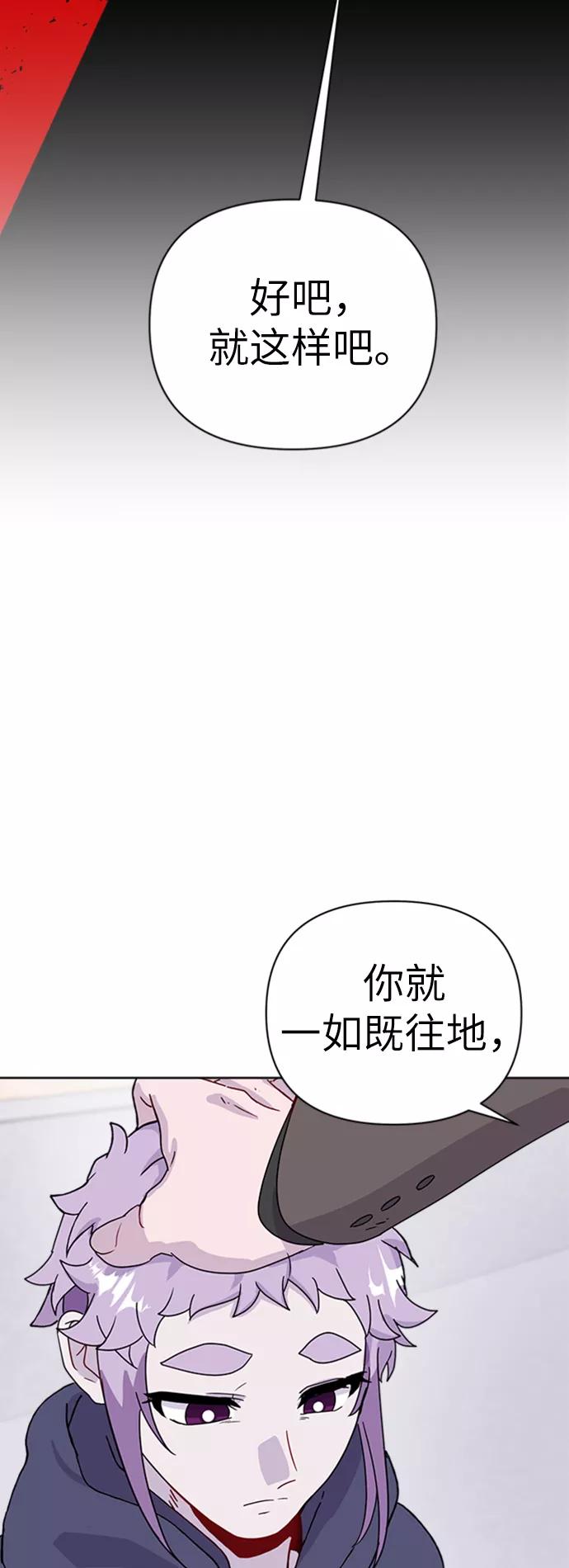 《我在前世救过国》第31话 第48页