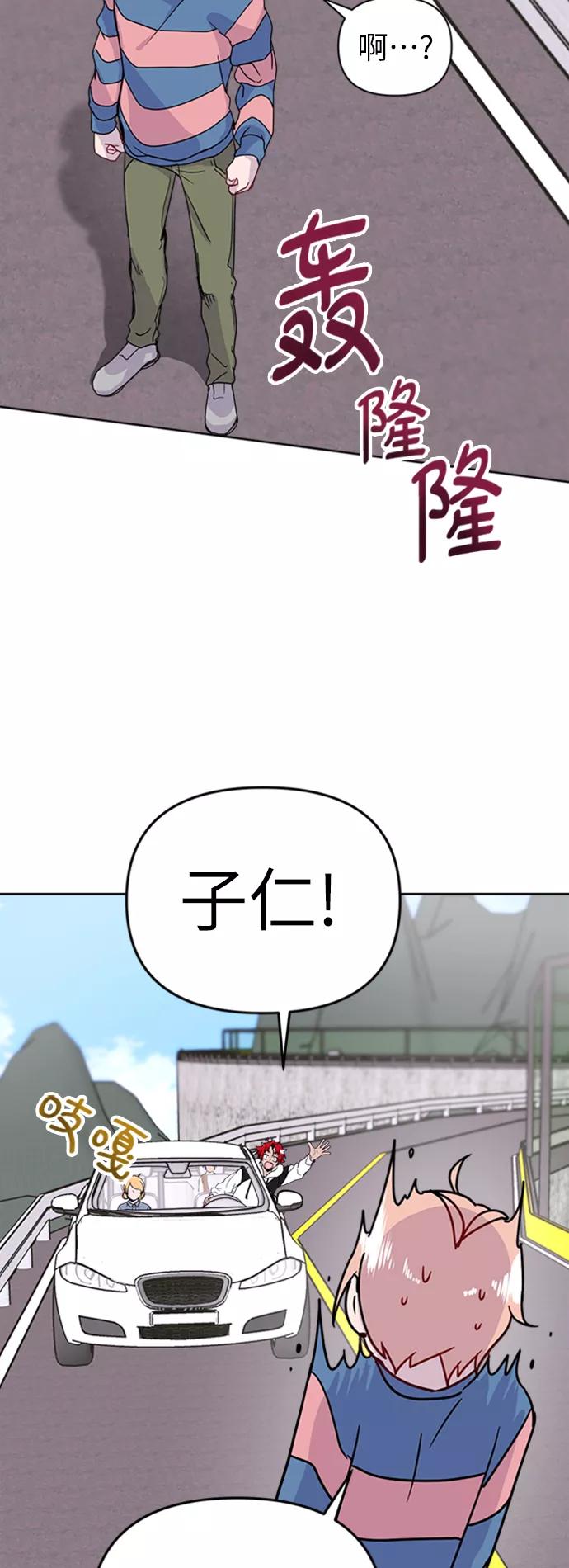 《我在前世救过国》第31话 第54页
