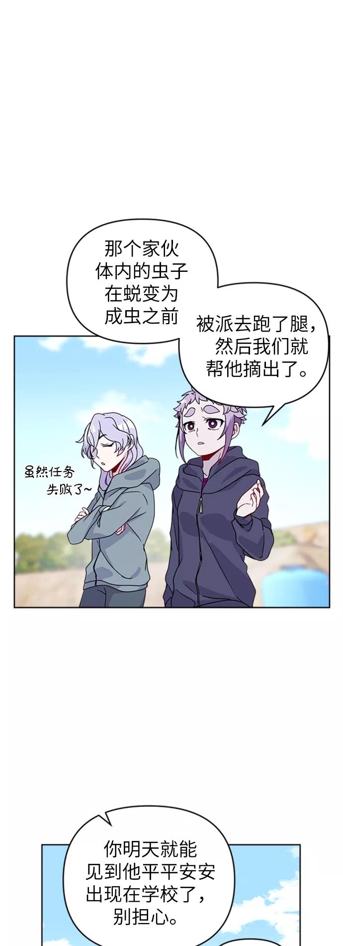 《我在前世救过国》第31话 第32页