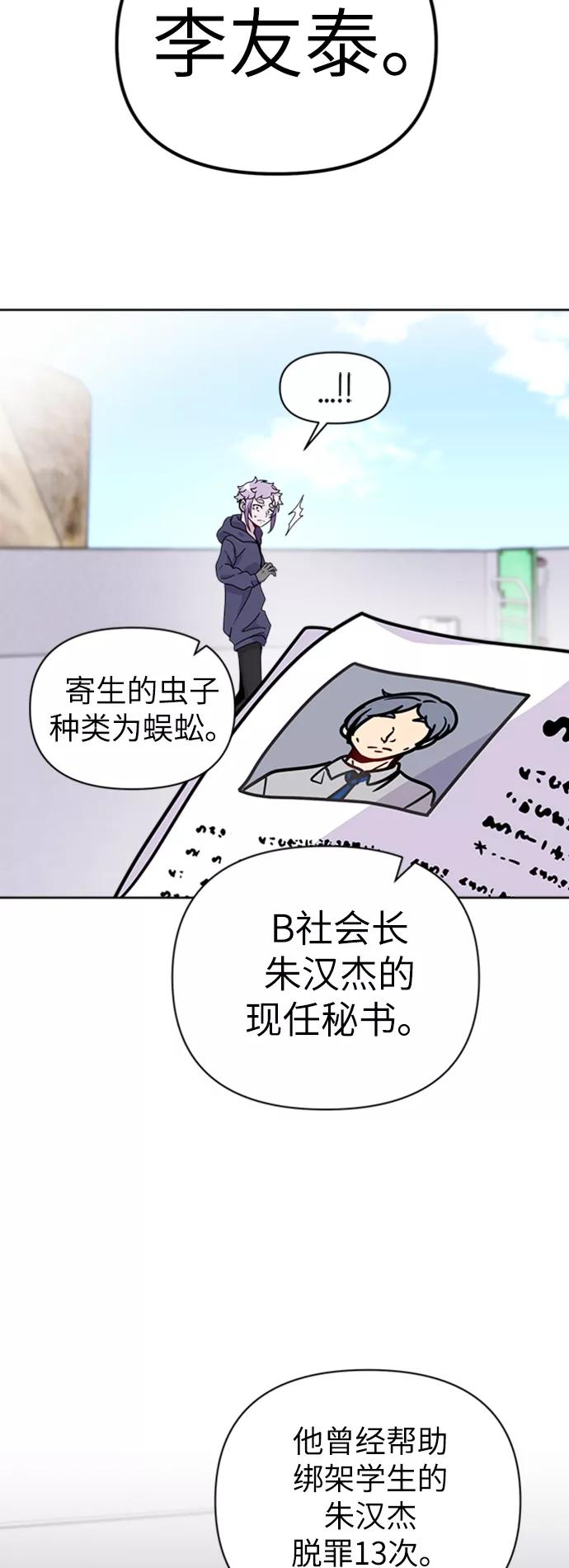《我在前世救过国》第31话 第39页
