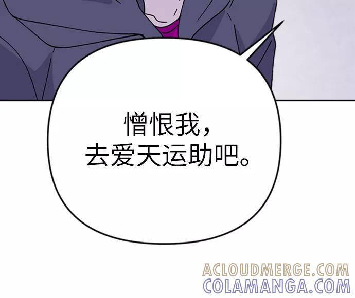 《我在前世救过国》第31话 第49页