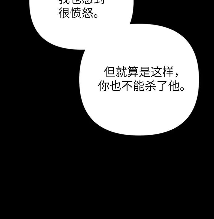《我在前世救过国》第31话 第5页