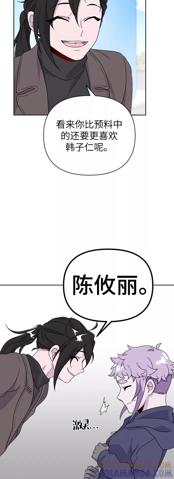 《我在前世救过国》第31话 第43页