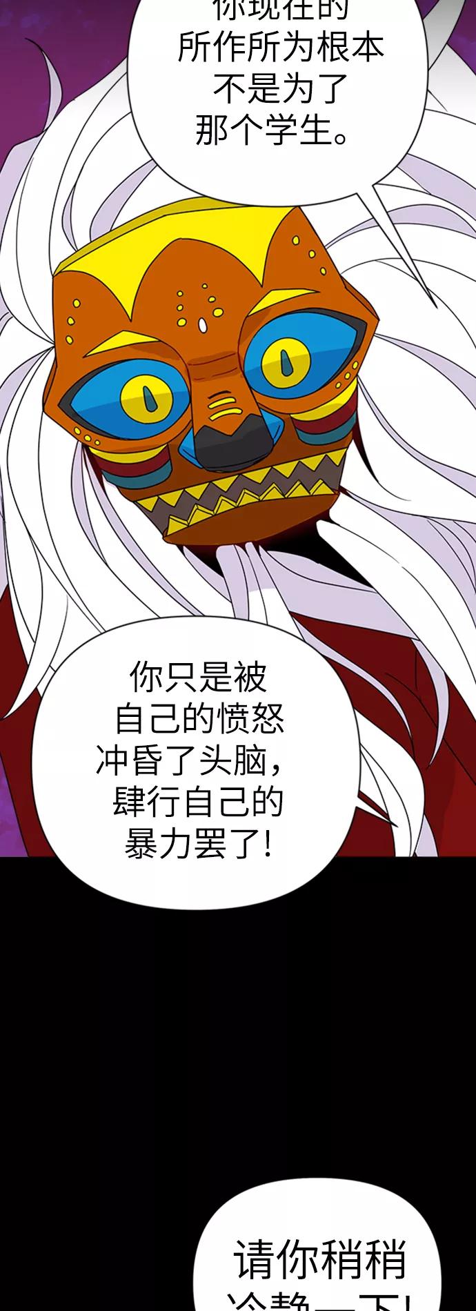 《我在前世救过国》第31话 第15页