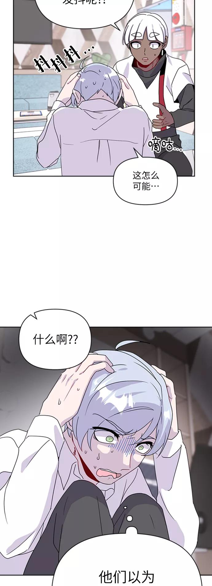 《我在前世救过国》第31话 第62页
