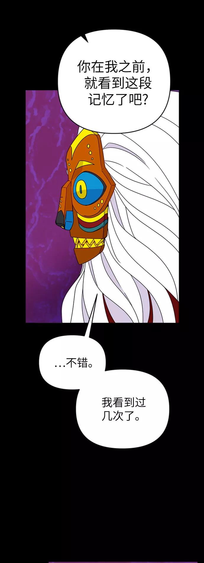 《我在前世救过国》第31话 第9页