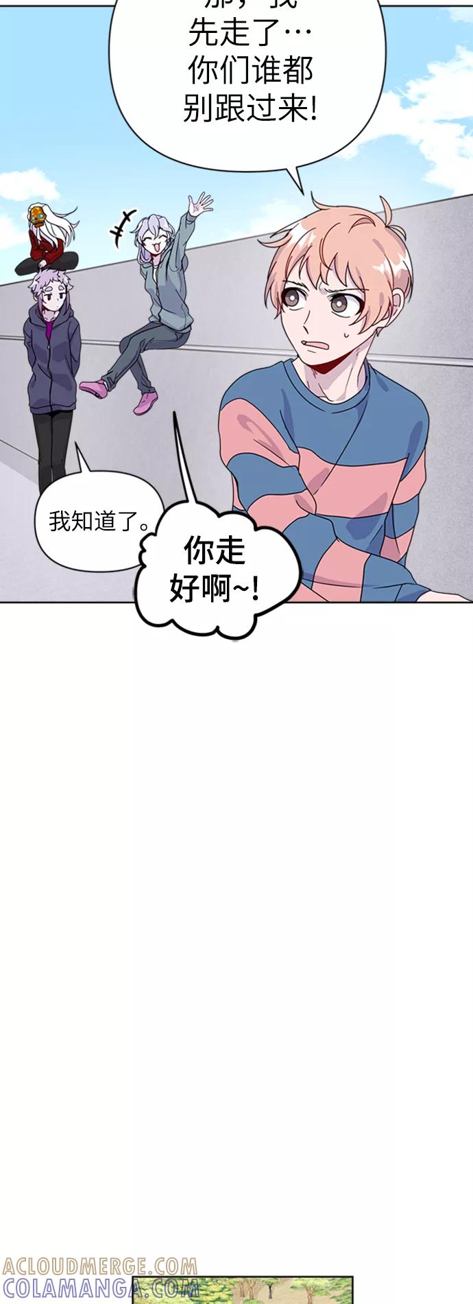 《我在前世救过国》第31话 第37页