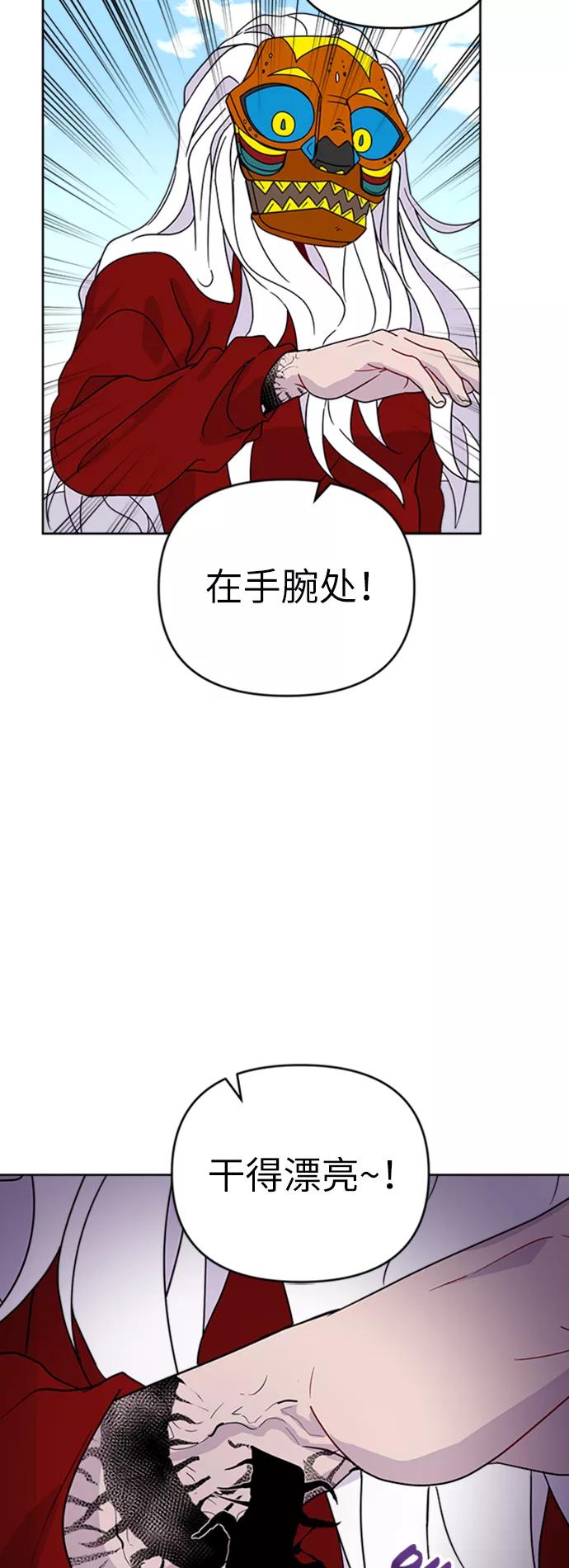 《我在前世救过国》第31话 第24页
