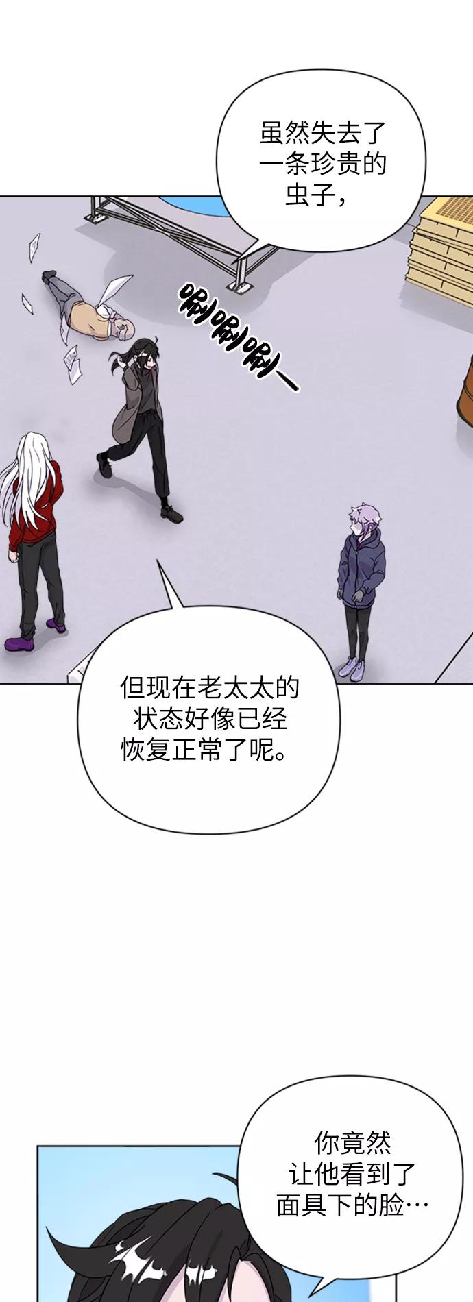 《我在前世救过国》第31话 第42页