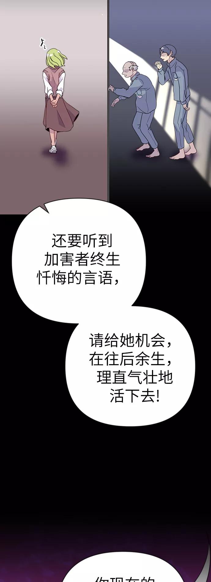 《我在前世救过国》第31话 第14页