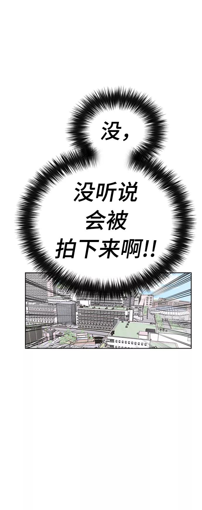 《我在前世救过国》第32话 第62页