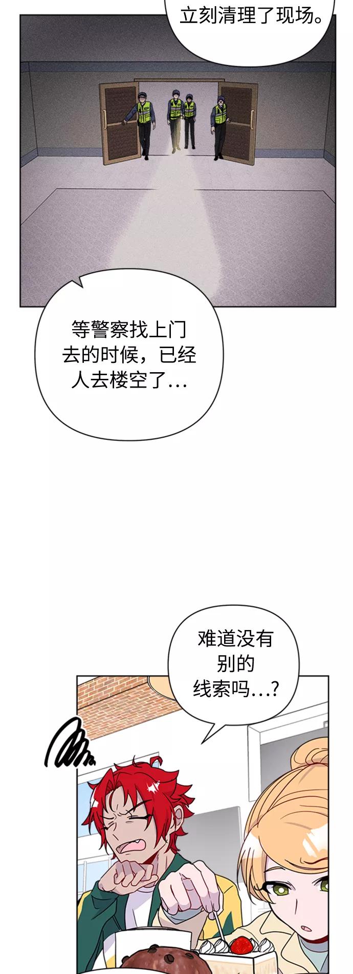 《我在前世救过国》第32话 第33页