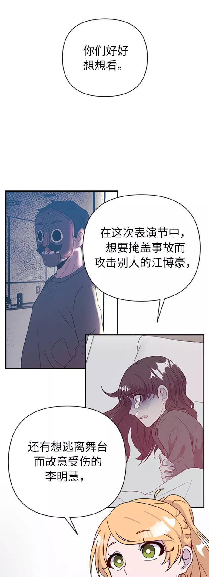 《我在前世救过国》第32话 第39页