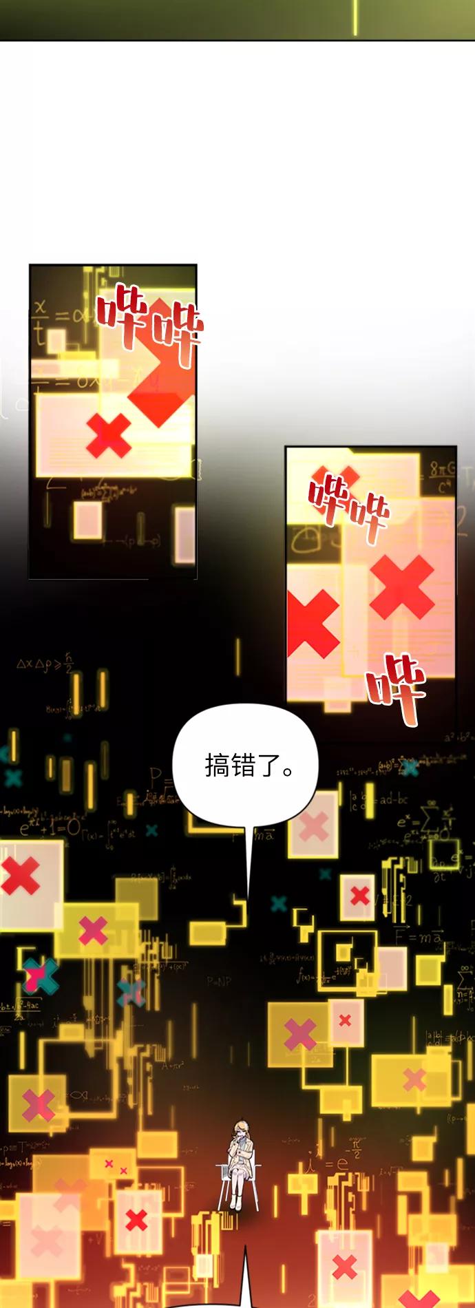 《我在前世救过国》第32话 第30页