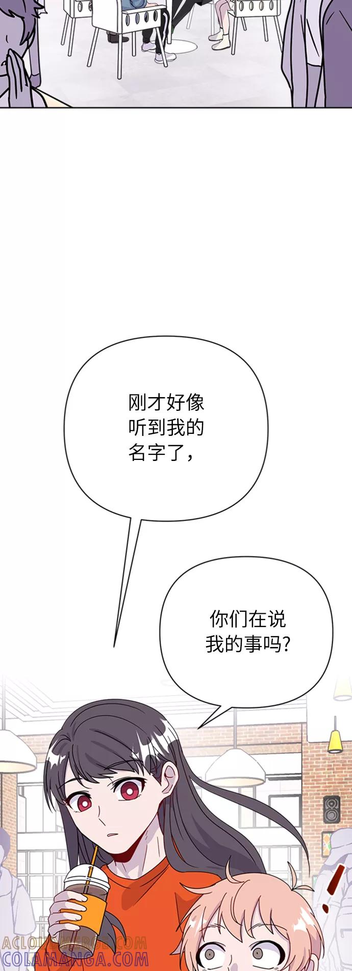 《我在前世救过国》第32话 第43页