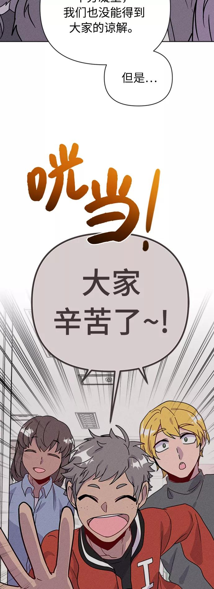 《我在前世救过国》第32话 第48页