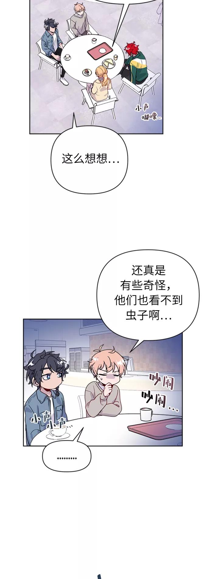 《我在前世救过国》第32话 第41页