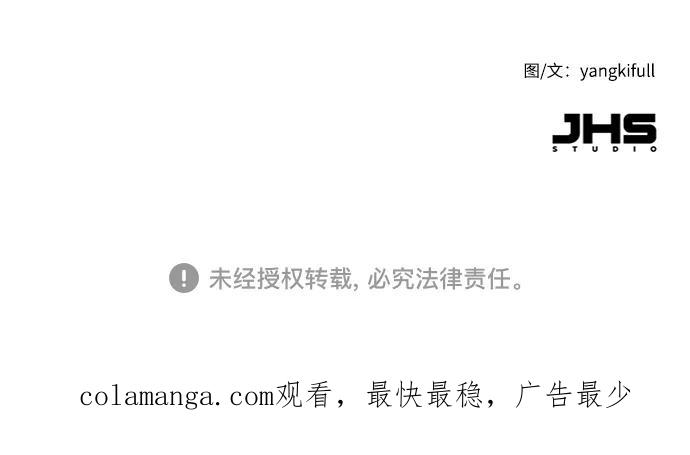 《我在前世救过国》第32话 第63页