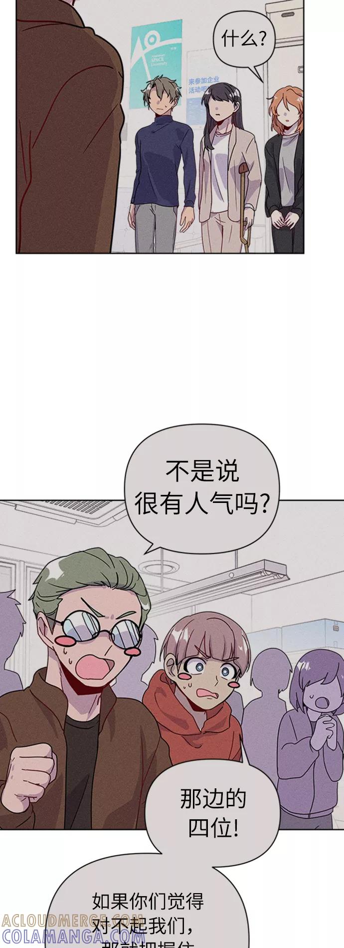 《我在前世救过国》第32话 第55页