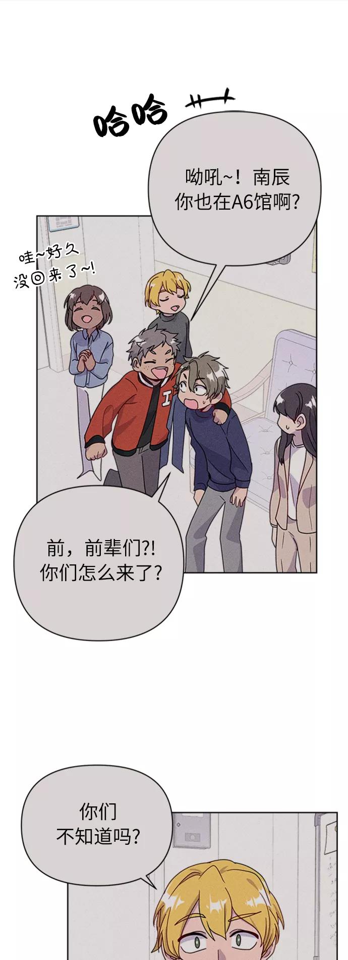 《我在前世救过国》第32话 第50页