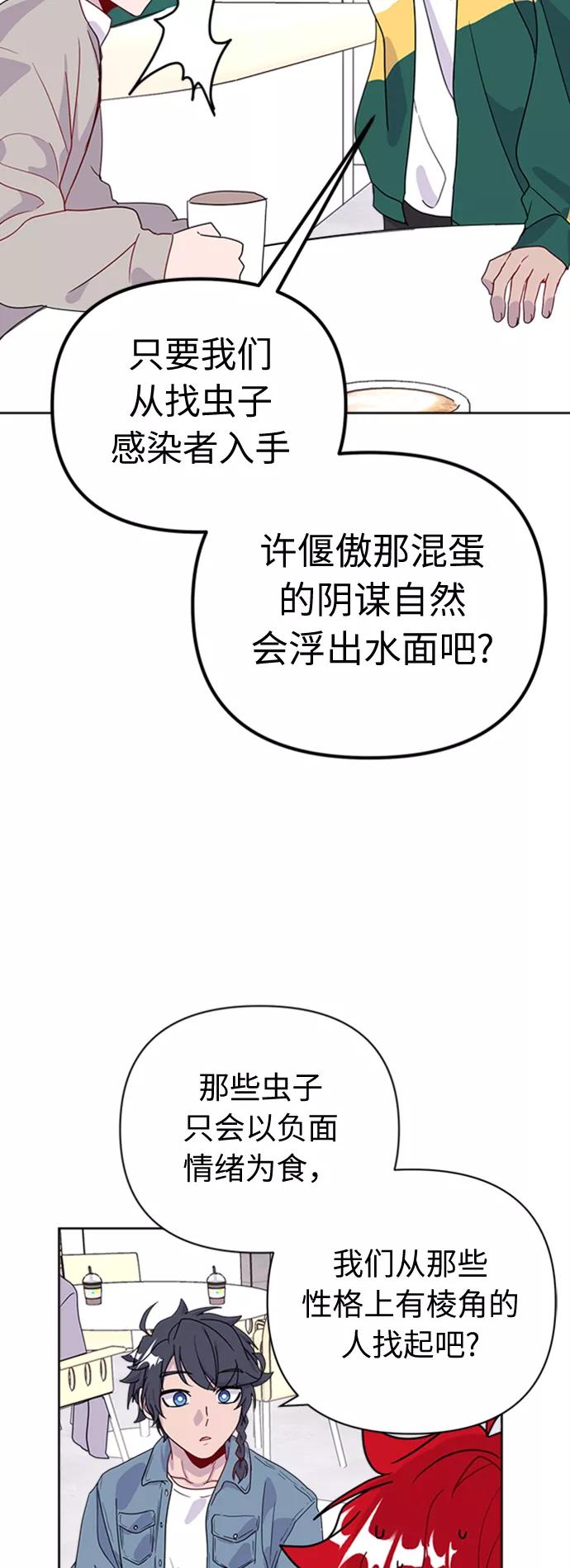 《我在前世救过国》第32话 第36页