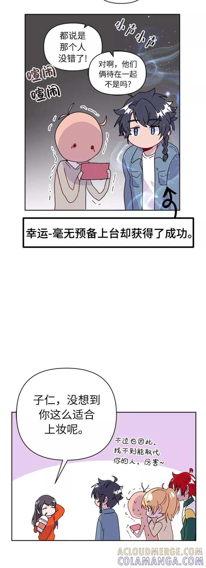 《我在前世救过国》第32话 第61页