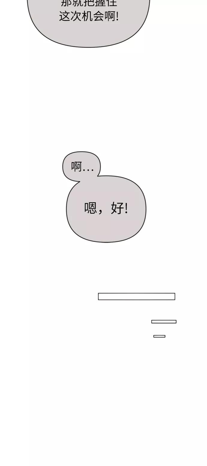 《我在前世救过国》第32话 第56页