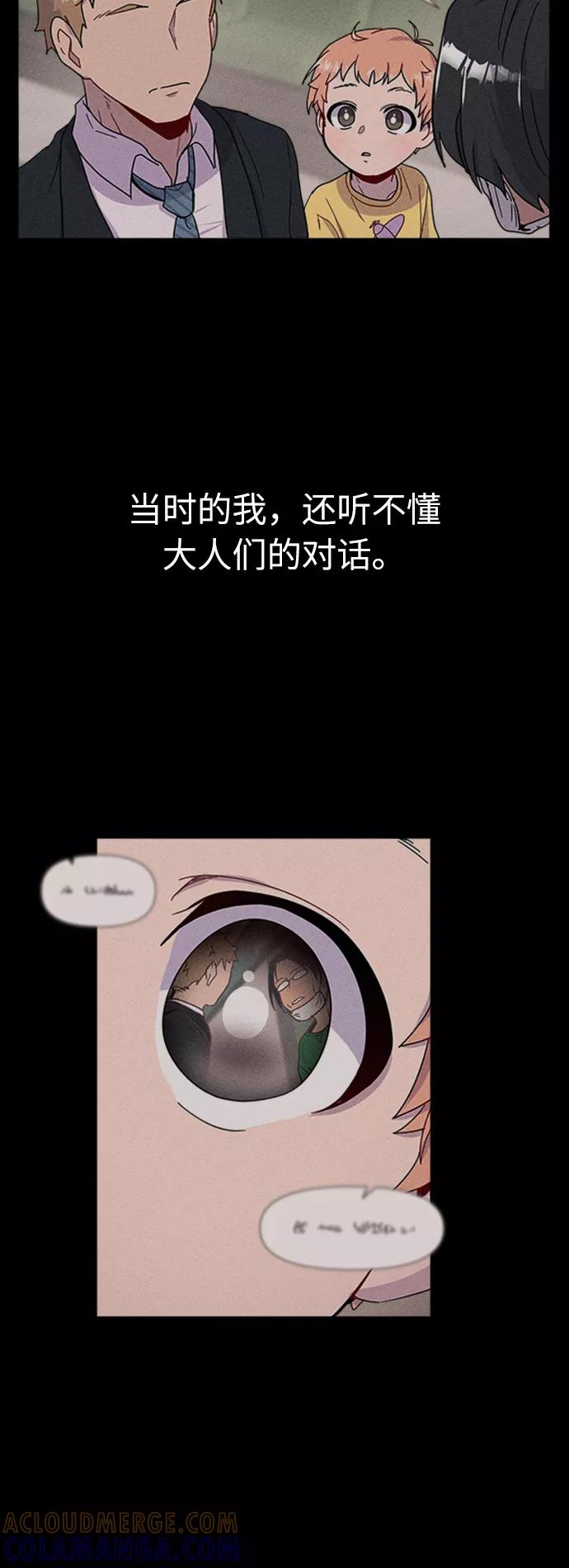 《我在前世救过国》第32话 第10页