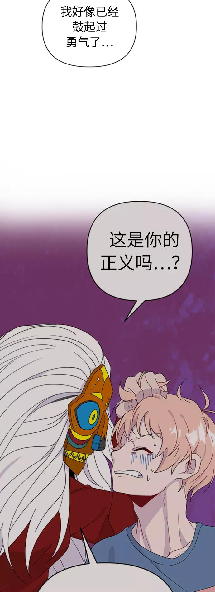 《我在前世救过国》第32话 第20页