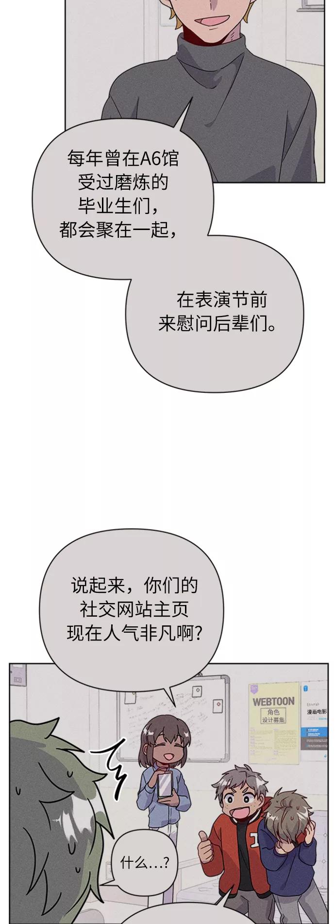 《我在前世救过国》第32话 第51页