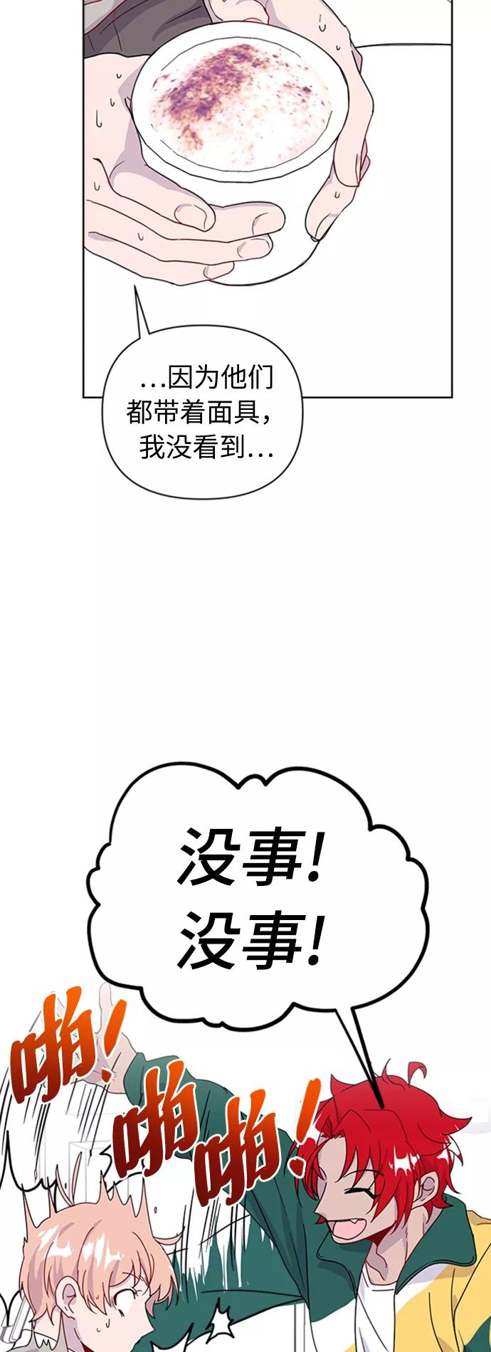 《我在前世救过国》第32话 第35页