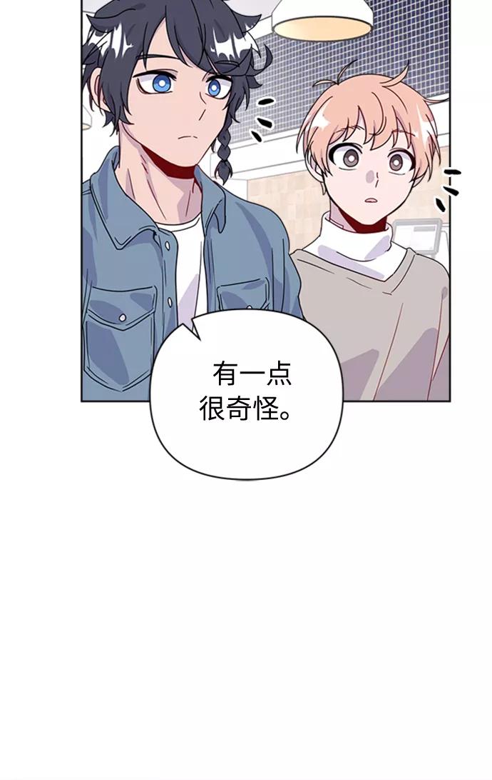 《我在前世救过国》第32话 第38页