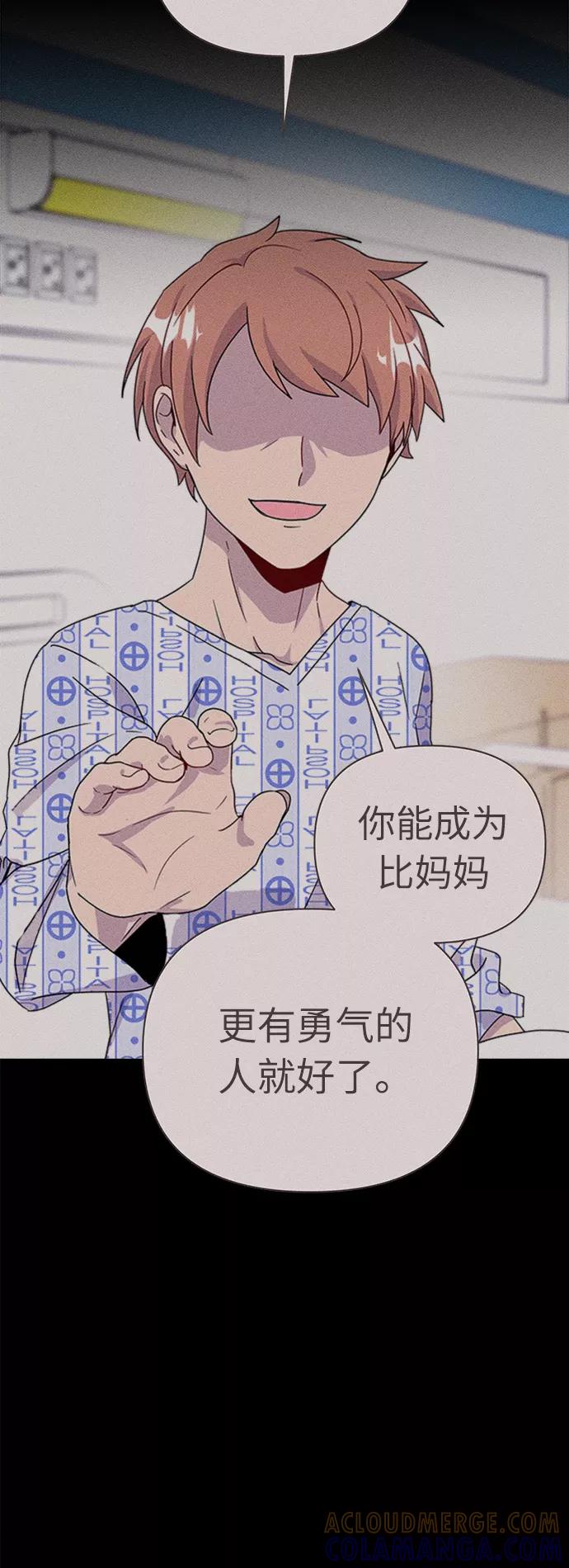 《我在前世救过国》第32话 第4页