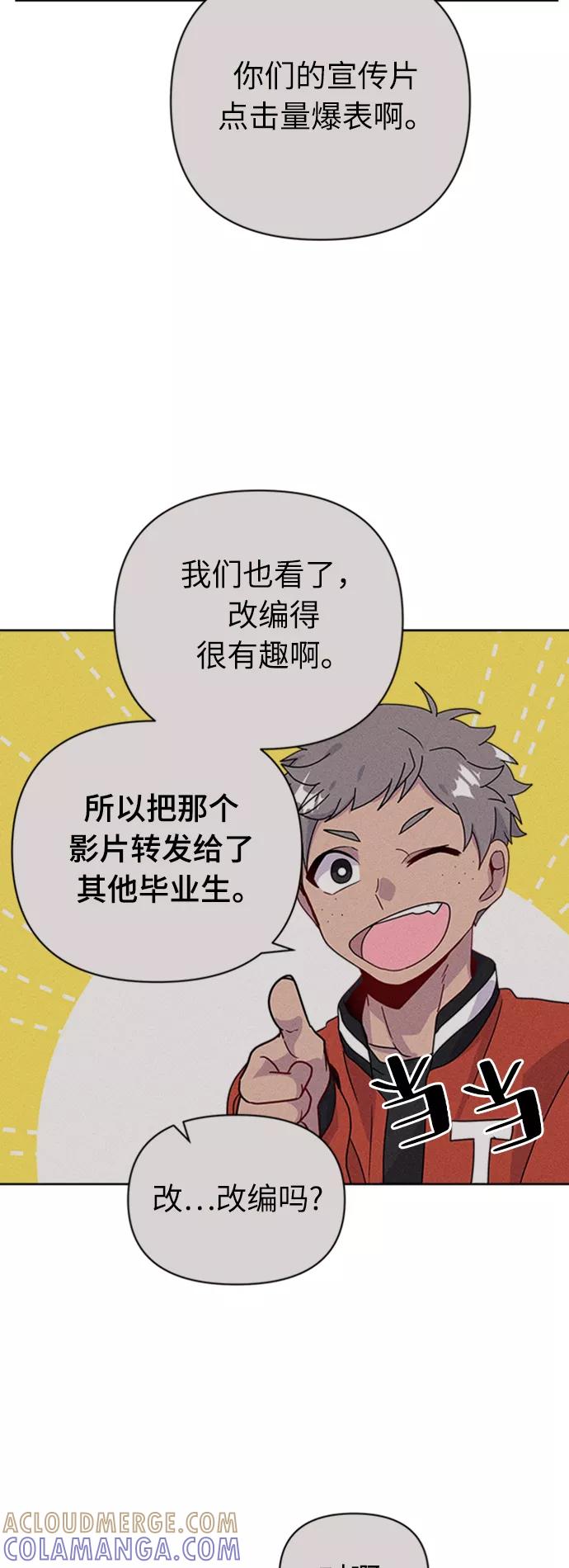 《我在前世救过国》第32话 第52页