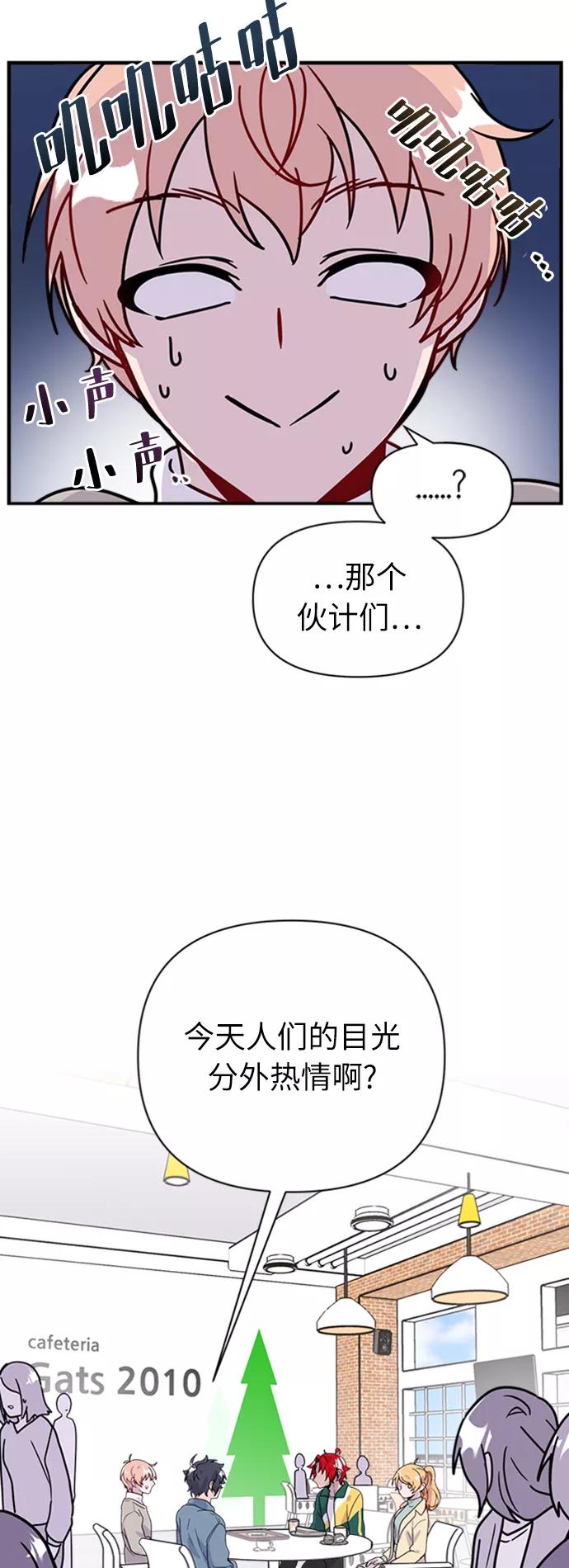 《我在前世救过国》第32话 第42页