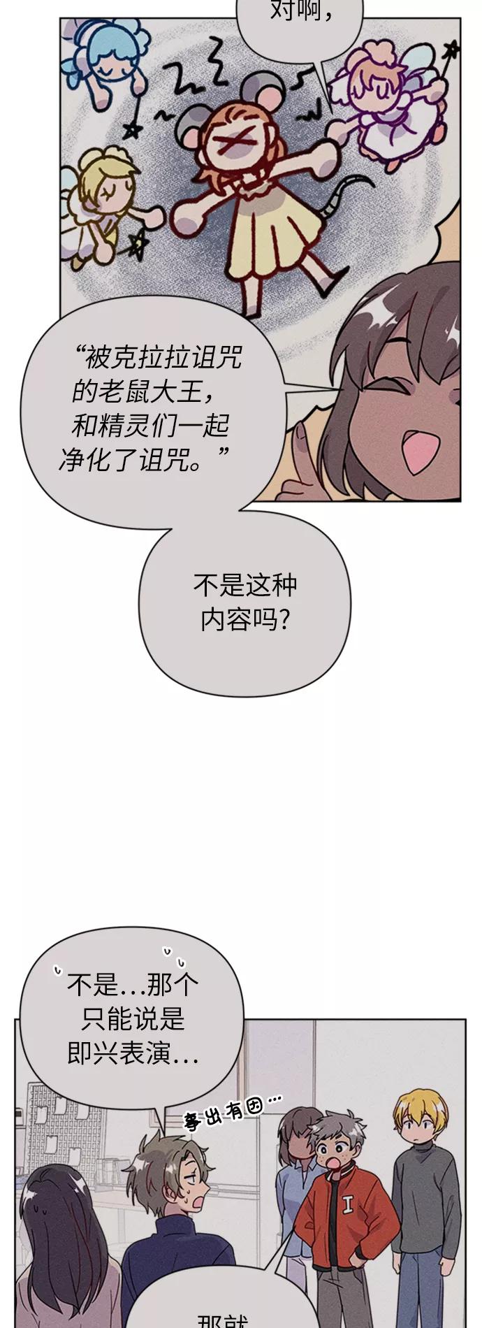 《我在前世救过国》第32话 第53页