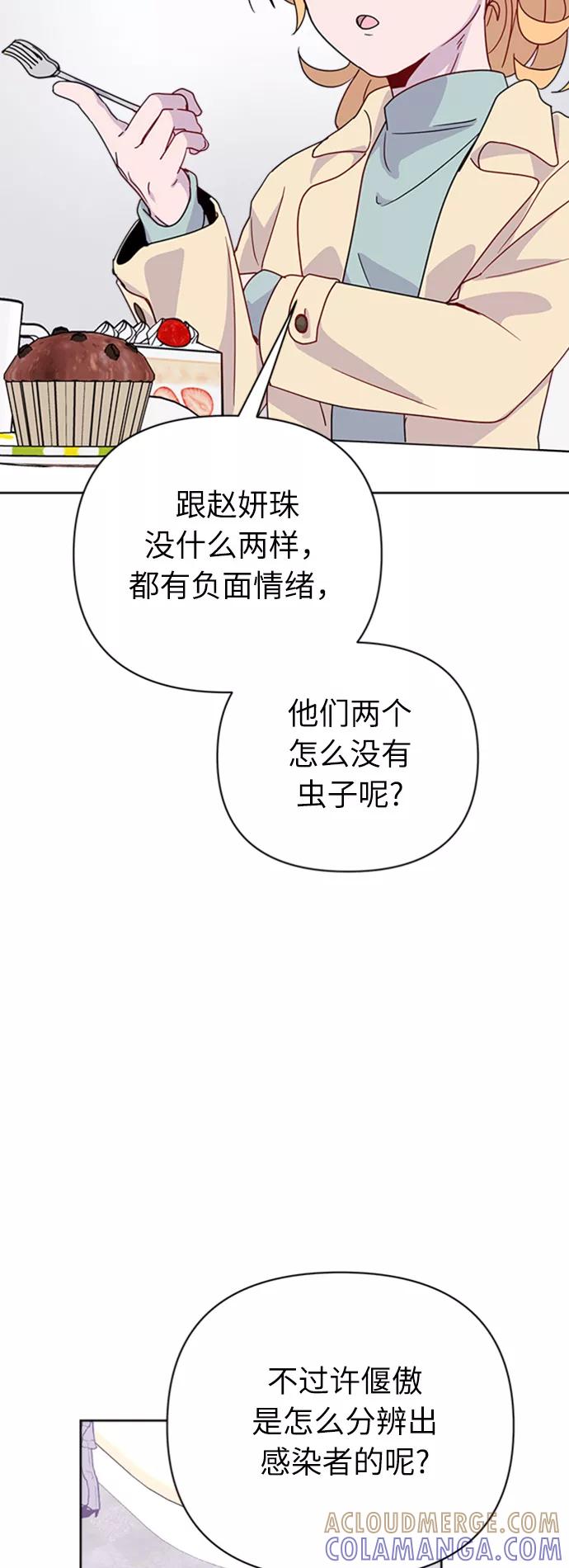 《我在前世救过国》第32话 第40页