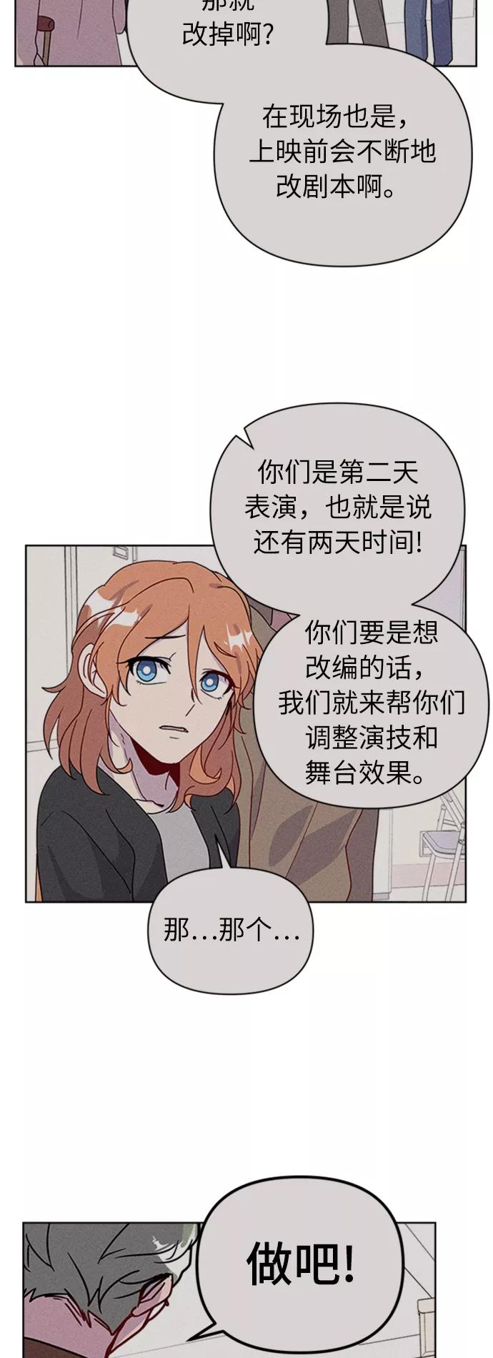 《我在前世救过国》第32话 第54页