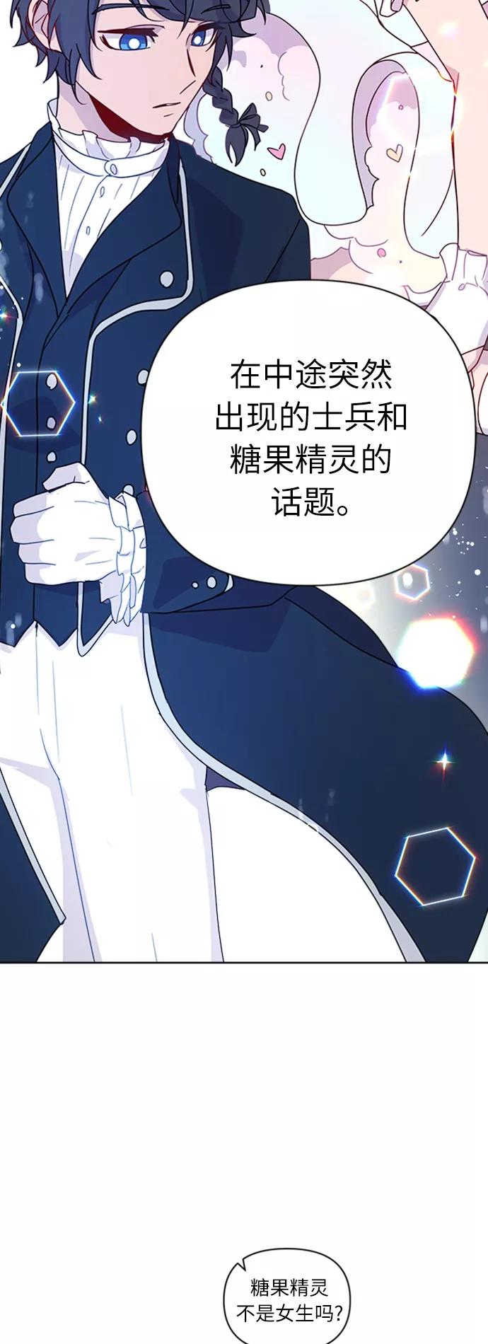 《我在前世救过国》第32话 第60页