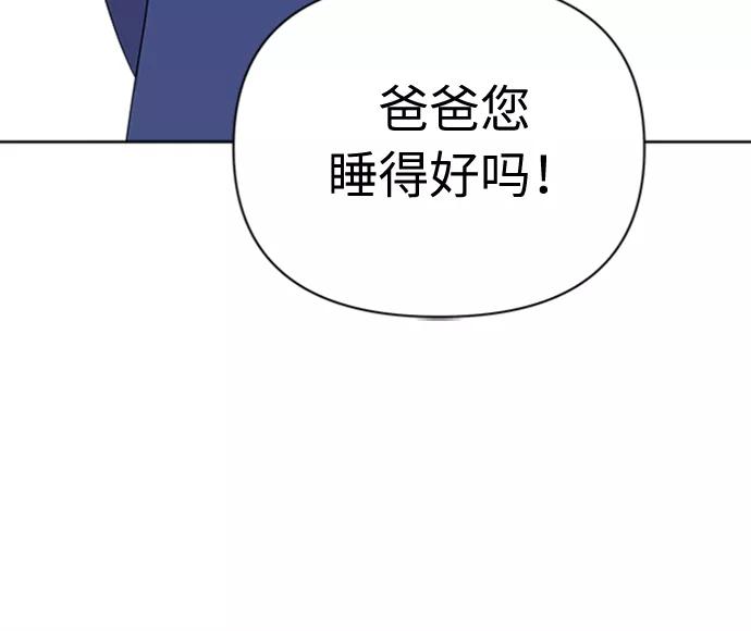 《我在前世救过国》第32话 第23页